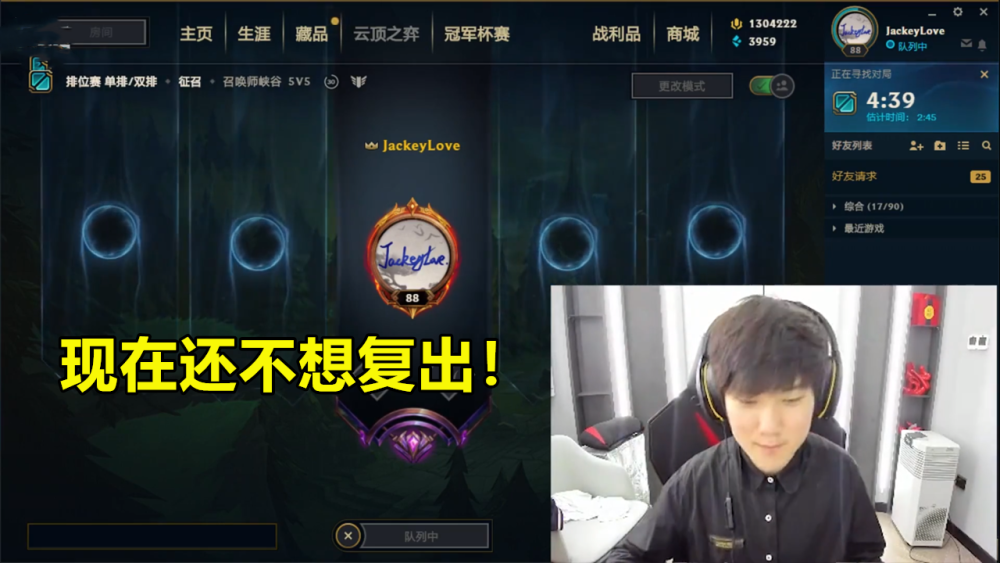 JackeyLove重返赛场，表现优异首场状态出色，SKT观众沸腾！